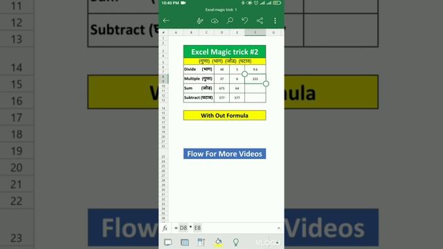 (2) Ms Excel Number Format Divide, Multiple, Subtract In Ms Office Excel Trick Very Easy#2022