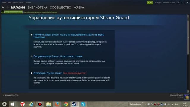 как установить steam guard и прочее смотреть онлайн