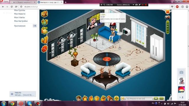 пару советов как найти девушку))) аватария смотреть онлайн