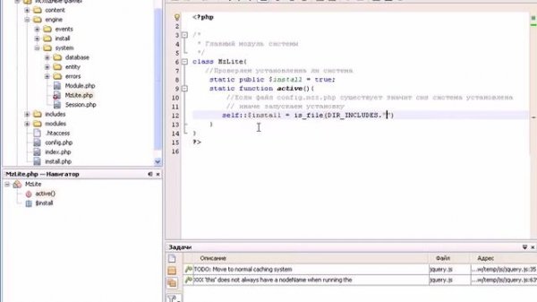 Курс по объектно-ориентированному программированию PHP - Часть 6
