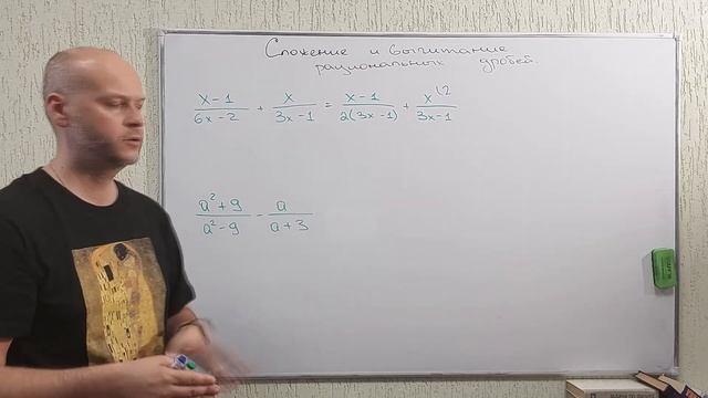 3. Сложение и вычитание рациональных дробей смотреть онлайн
