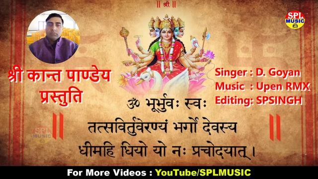 GAYATRI MANTRA !! Om Bhur Bhuva Swaha !! गायत्री मन्त्रः ॐ भूर्भुवः स्वः !! смотреть онлайн