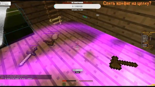 Разнос рв с читом ?Celestial Recode?!!! Заходи и разноси с нами!!! Гриф 19