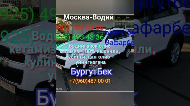 Москва - Водий такси смотреть онлайн