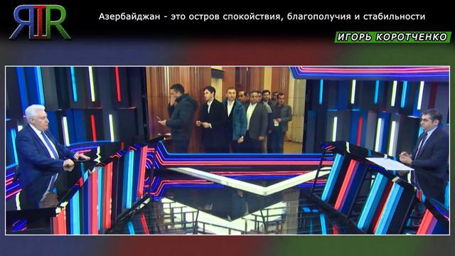 Азербайджан - это остров спокойствия благополучия и стабильности смотреть онлайн