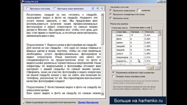 Работаем с программой Textus PRO/ Работа с текстом смотреть онлайн