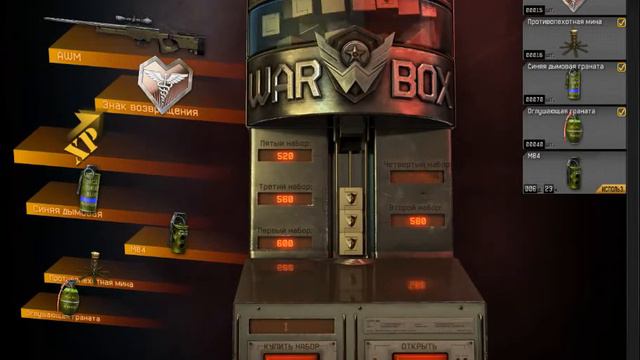 Warface как выбить AWM коробки удачи смотреть онлайн
