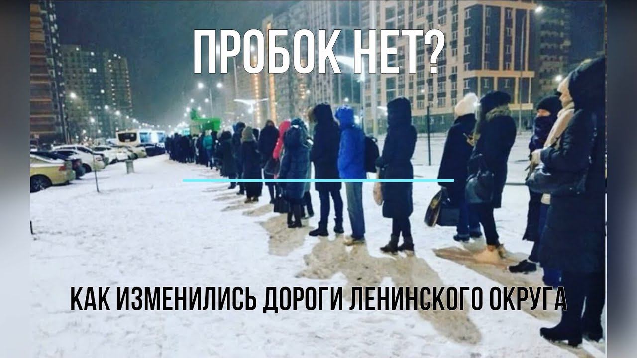 Пробок нет?!