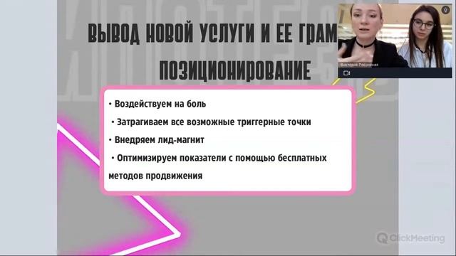 Вебинар "Как увеличить минимум в 2 раза количество клиентов через соц сети" смотреть онлайн