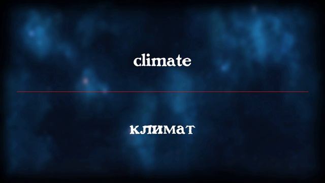 Учим английские слова #28 | Words Of The Day смотреть онлайн