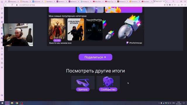 МОИ ИТОГИ ГОДА НА TWITCH 2023