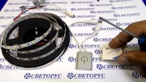 Подключение сенсорного мини диммера к светодиодной ленте