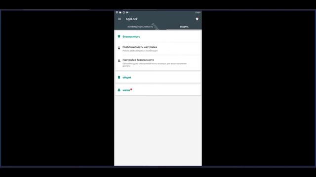 Обзор AppLock для Андроид смотреть онлайн