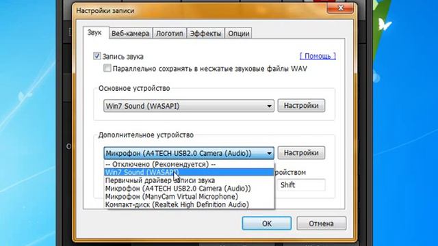 Как включить микрофон в программе Banlicam смотреть онлайн