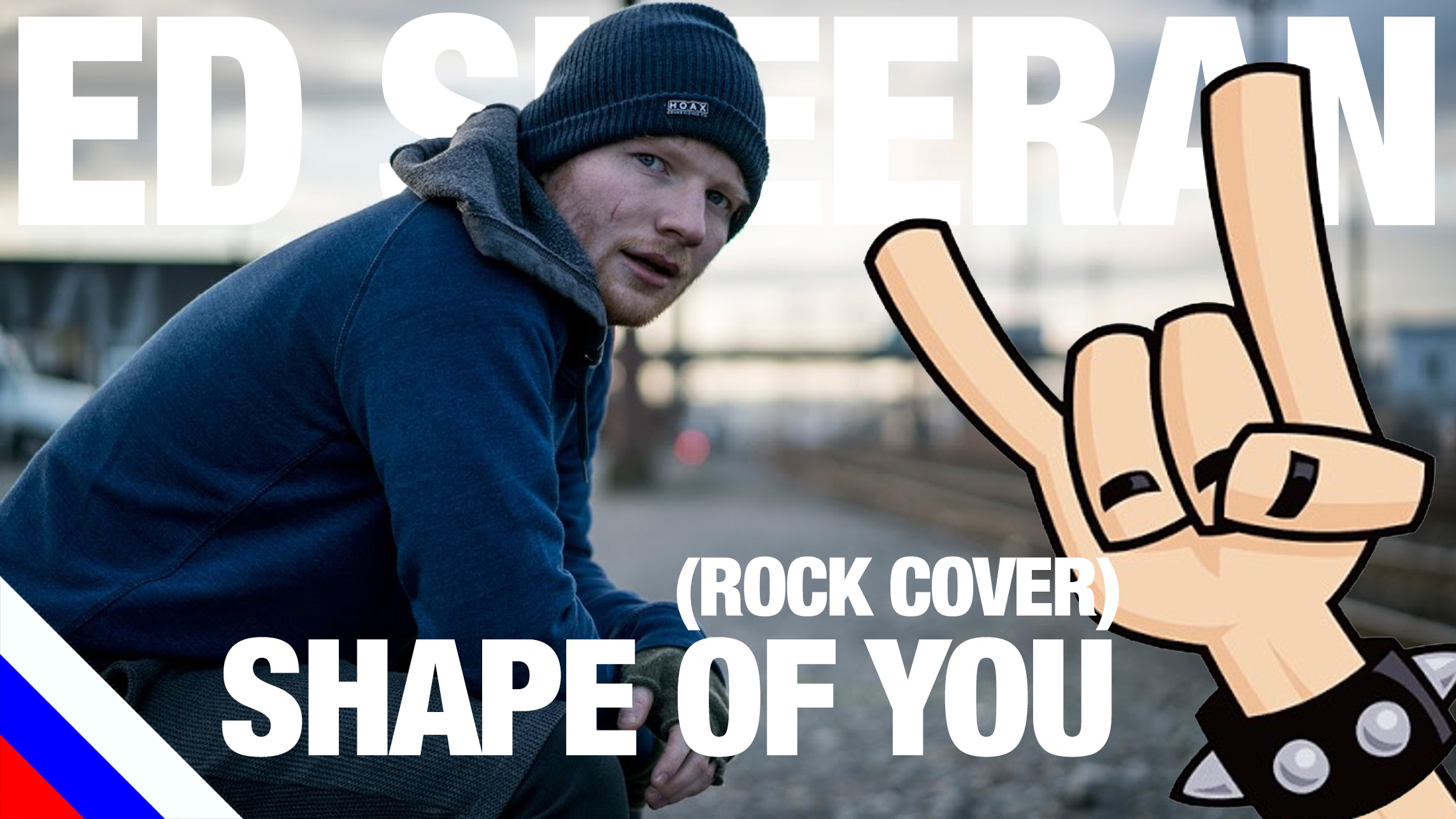ED SHEERAN - Shape of You (Rock Cover by Fame On Fire) (перевод) [на русском языке] FATALIA смотреть онлайн