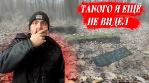 Заброшенное КЛАДБИЩЕ ЦАРСКИХ ВРЕМЕН. Такого вы точно не видели...
