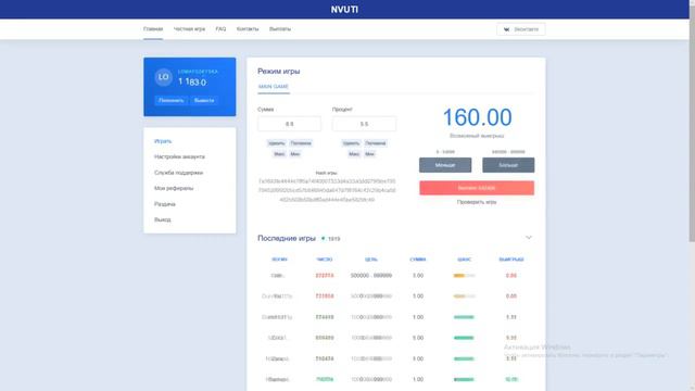 Nvuti Слив Приватной Тактики (Проверка Тактики) смотреть онлайн