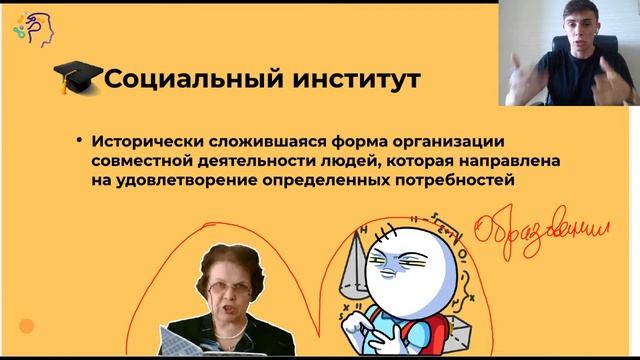 Все об обществе и его структуре к ЕГЭ смотреть онлайн