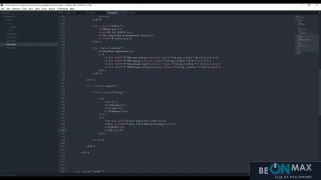 Слив платного курса BEONMAX| программирование | HTML и CSS|Урок 9 2 Страница Рейтинг фильмов смотреть онлайн
