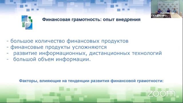 Дискуссионная площадка № 10