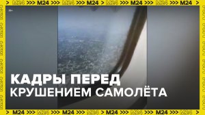 В Сети появились кадры последних секунд полета самолета перед крушением в Непале