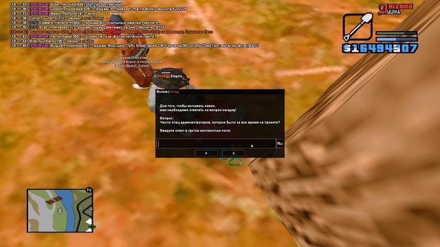 ПЕРВЫЙ ПОИСК КЛАДОВ на АРИЗОНА РП в GTA SAMP + КАРТА КЛАДОВ смотреть онлайн