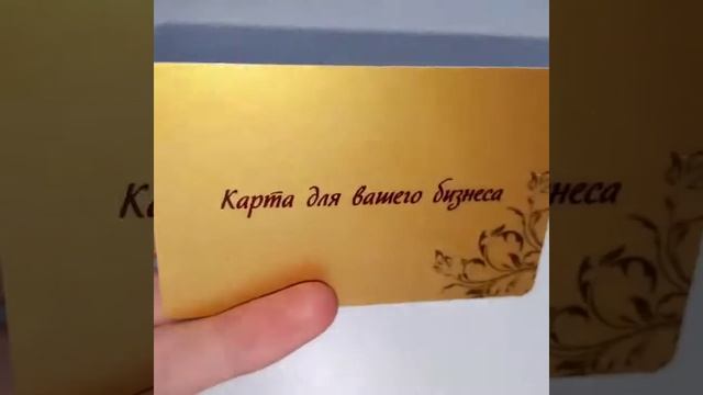 Пластиковые карты, золотой пластик смотреть онлайн