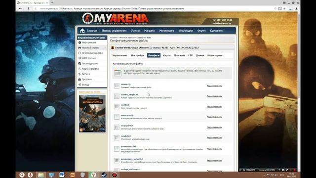 Почему не работает сервер cs:go и как его создать? смотреть онлайн