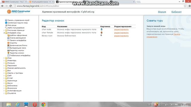 MMO Constructor - Основы Часть 1 смотреть онлайн