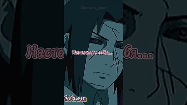 Грустные цитаты из аниме Наруто, над которыми стоит задуматься...😔✨🔥❤️ смотреть онлайн