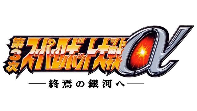 Gunbuster - 3rd Super Robot Wars Alpha смотреть онлайн