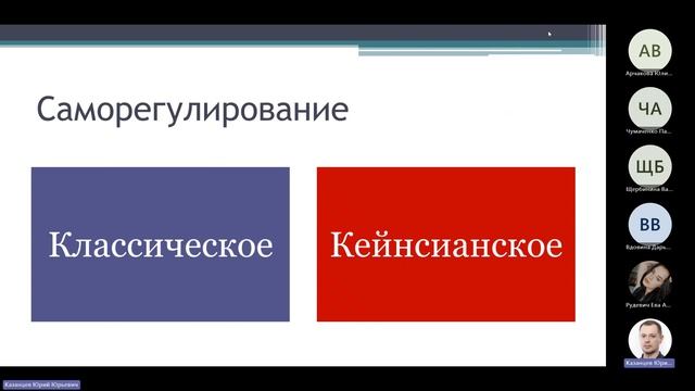 18.11.2023 Экономическая теория, группа Б-СГМУ-2301-О/З, лекция 7 смотреть онлайн