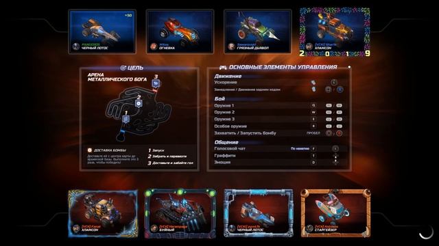 обзор игры heavy metal machines смотреть онлайн