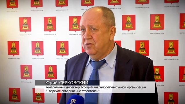Об итогах строительства и земельного контроля в Тверской области смотреть онлайн