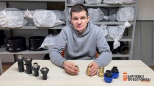 Чем соединить пнд и металл? Переход пнд. Переход пнд сталь. Переход с пнд на полипропилен. Все виды.