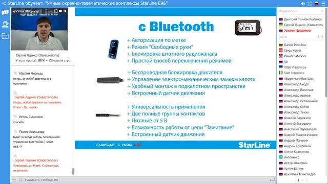 [StarLine Обучает] Умные охранно-телематические комплексы StarLine E96