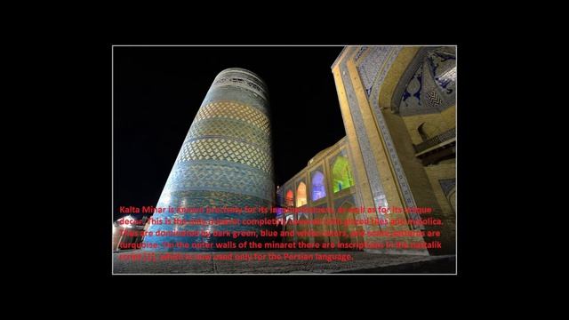 Xiva kalta minora haqida malumot смотреть онлайн