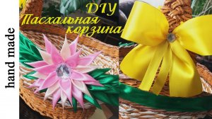 Пасхальная корзинка Пасхальные поделки Easter basket Crafts