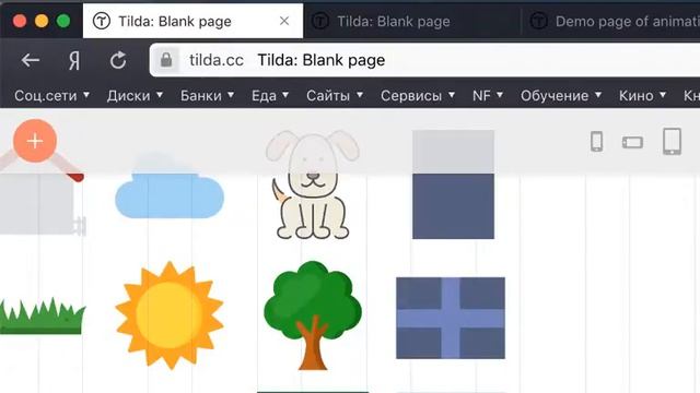 Тестовая трансляция | Работа с анимацией в Тильде смотреть онлайн