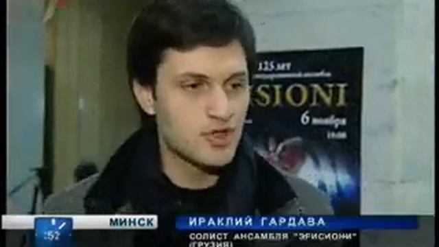 'Музей грузинского фольклора' так называют ансамбль песни и танца 'Эрисиони' смотреть онлайн