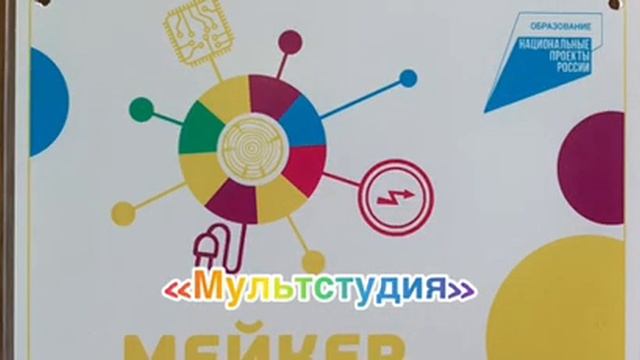 Центр образования цифрового и гуманитарного профилей "Точка Роста" смотреть онлайн