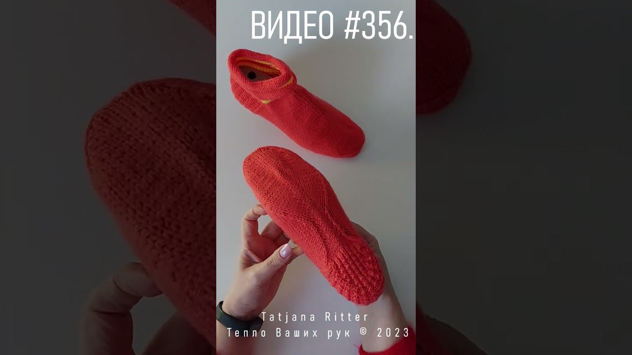 Следки спицами смотреть онлайн