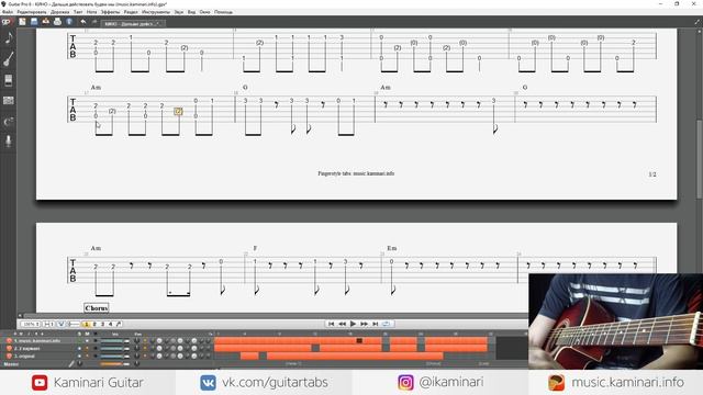 [RU] Correcting Your Guitar Tabs. KINO – Дальше действовать будем мы смотреть онлайн