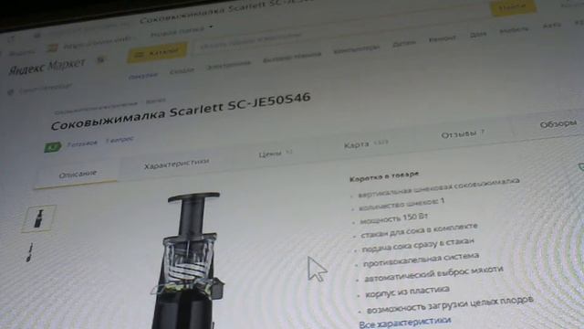 Шнековые соковыжималки бюджетные Scarlett и ENDEVER какая лучше ! смотреть онлайн