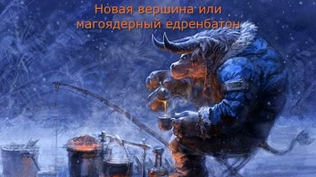 новая вершина или слушать литрпг смотреть онлайн