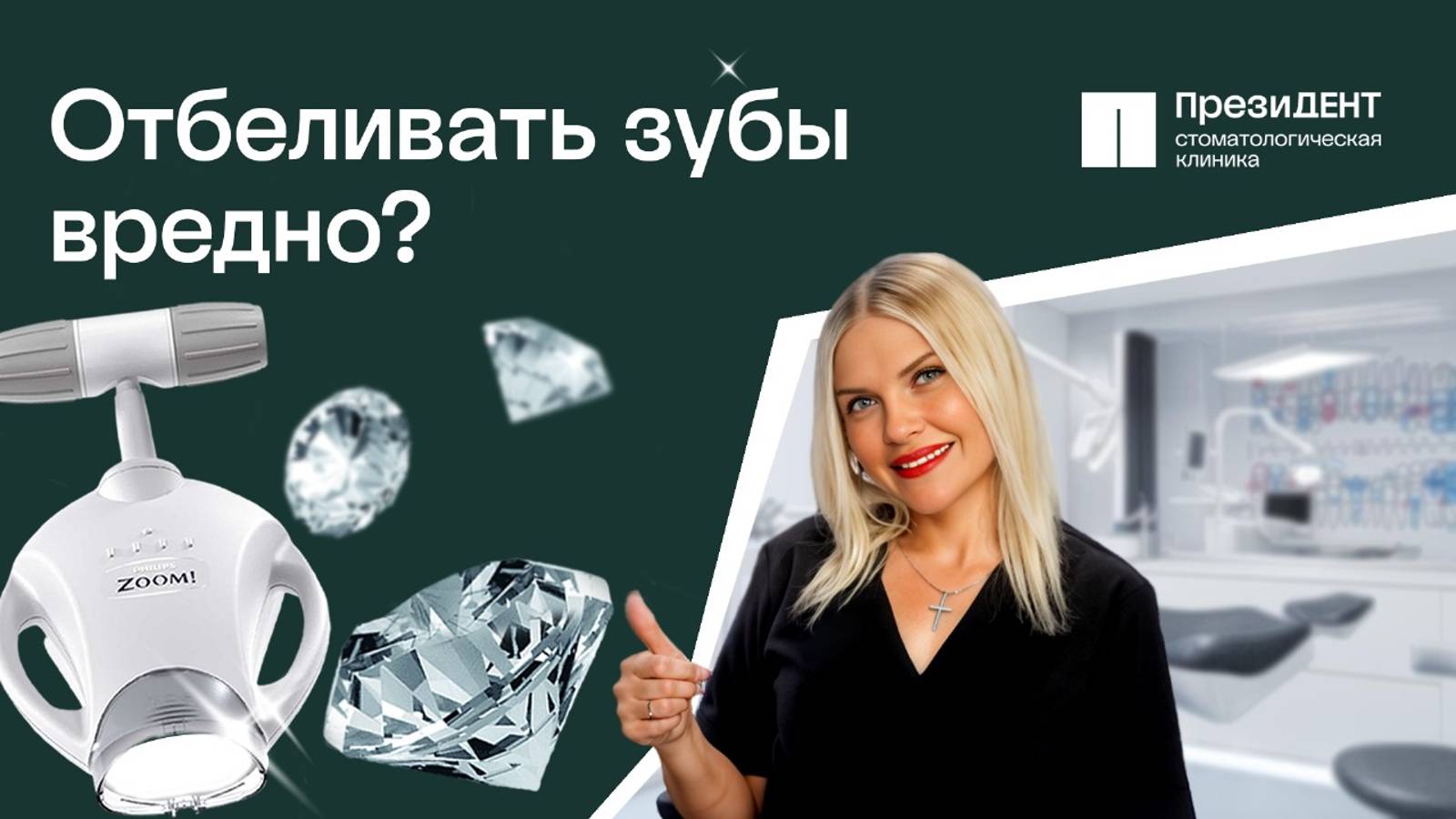 👄 Как проходит процесс отбеливания зубов, вся правда о процедуре. Процесс отбеливания зубов. смотреть онлайн