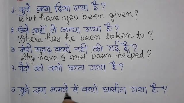 Part-13/Present Perfect Tense in Passive Voice/Hindi to English Translation смотреть онлайн