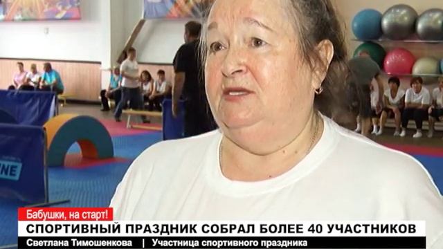 Спортивный праздник собрал более 40 участников смотреть онлайн