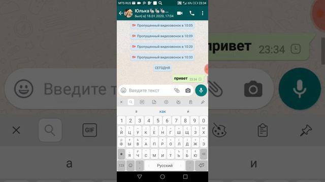 5 секретных функций WhatsApp смотреть онлайн