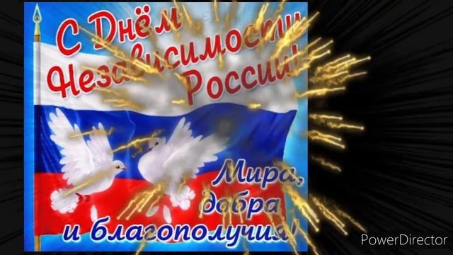 12 июня 2020 г. смотреть онлайн